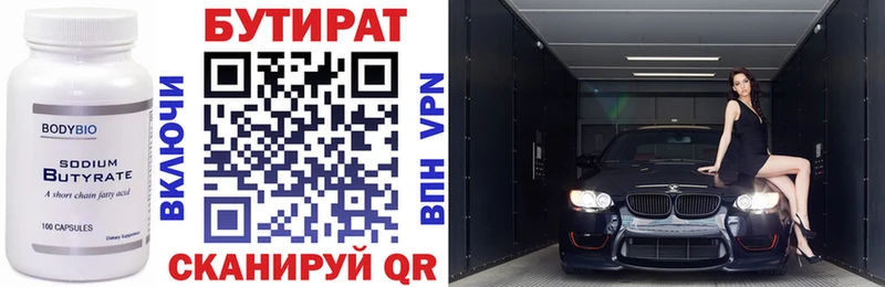 как найти закладки  Боровск  БУТИРАТ бутик 