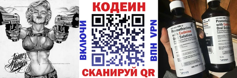 Кодеин напиток Lean (лин)  наркота  KRAKEN ссылки  Боровск 