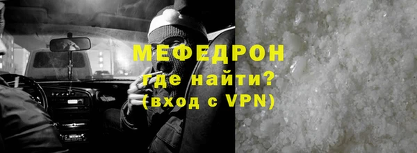 мяу мяу кристалл Армянск