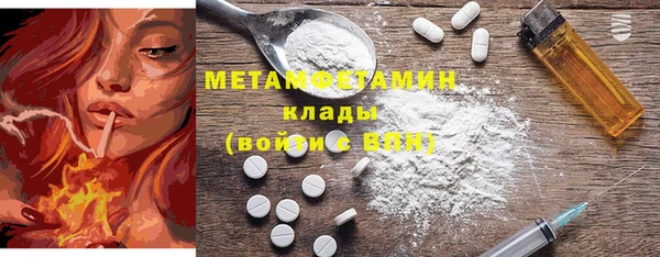 мяу мяу кристалл Армянск