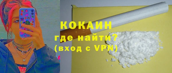 мяу мяу кристалл Армянск