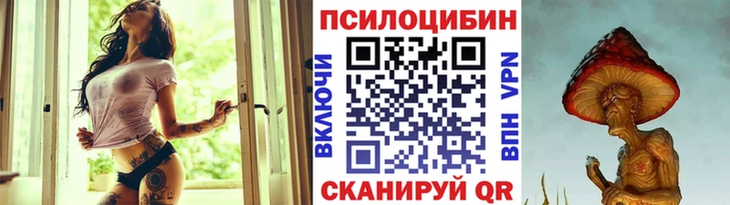 Галлюциногенные грибы MAGIC MUSHROOMS  Боровск 